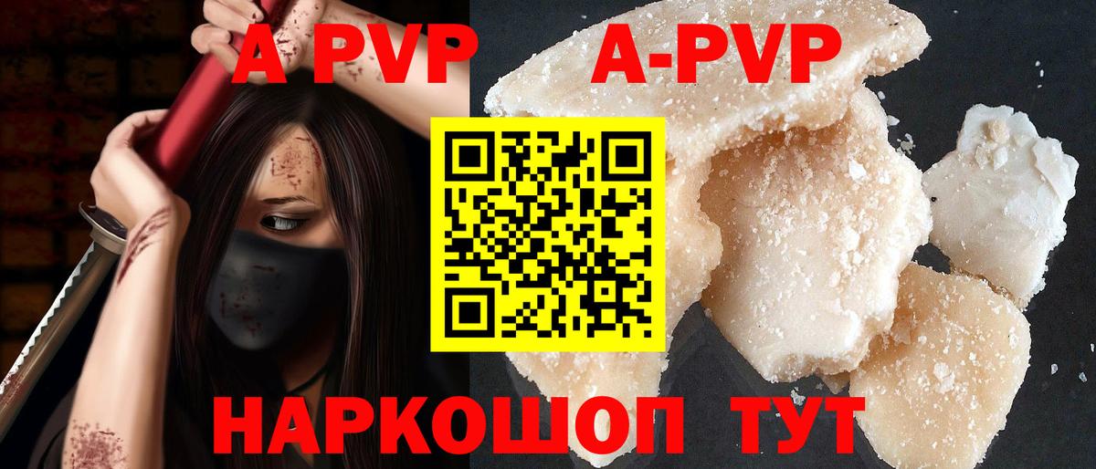 А ПВП СК  где найти наркотики  Alfa_PVP СК  APVP крисы CK  Кимры  Вход с VPN 