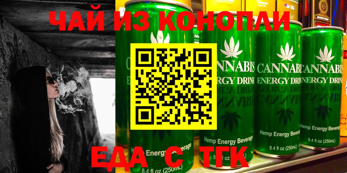 Cannafood марихуана  Вход с VPN  Кимры 