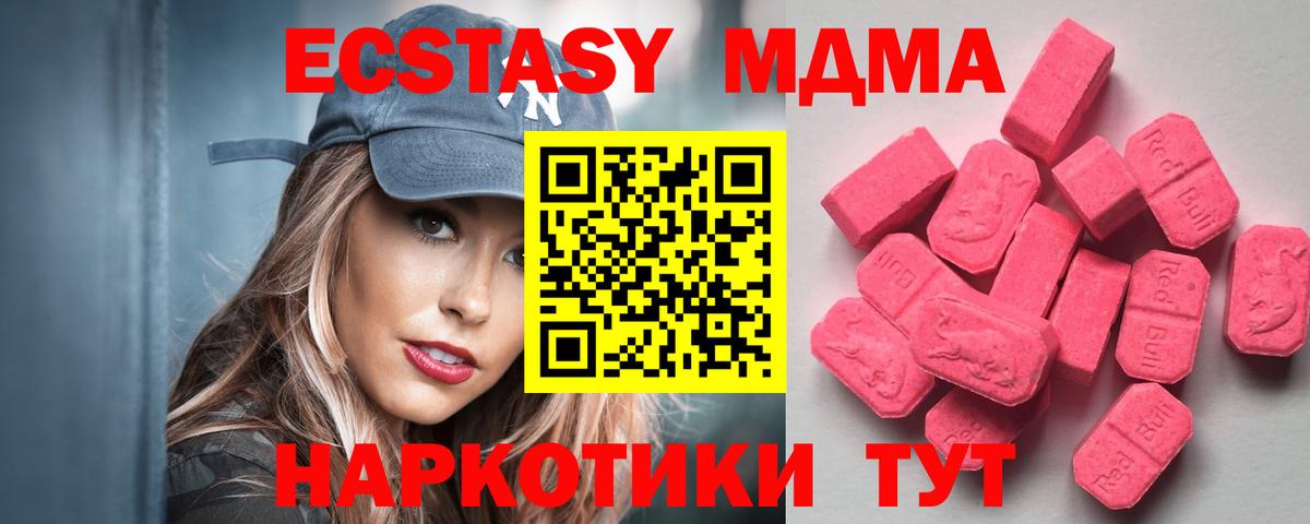 mega онион  сколько стоит  Вход с VPN  Экстази ешки  Ecstasy таблы  Кимры 