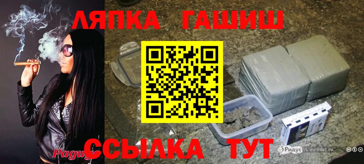 ГАШИШ hashish  Вход с VPN  ГАШ hashish  Кимры 