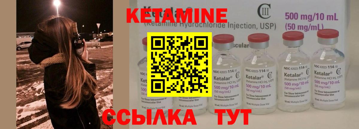 КЕТАМИН ketamine  мега маркетплейс  Вход с VPN  Кимры  Кетамин VHQ 