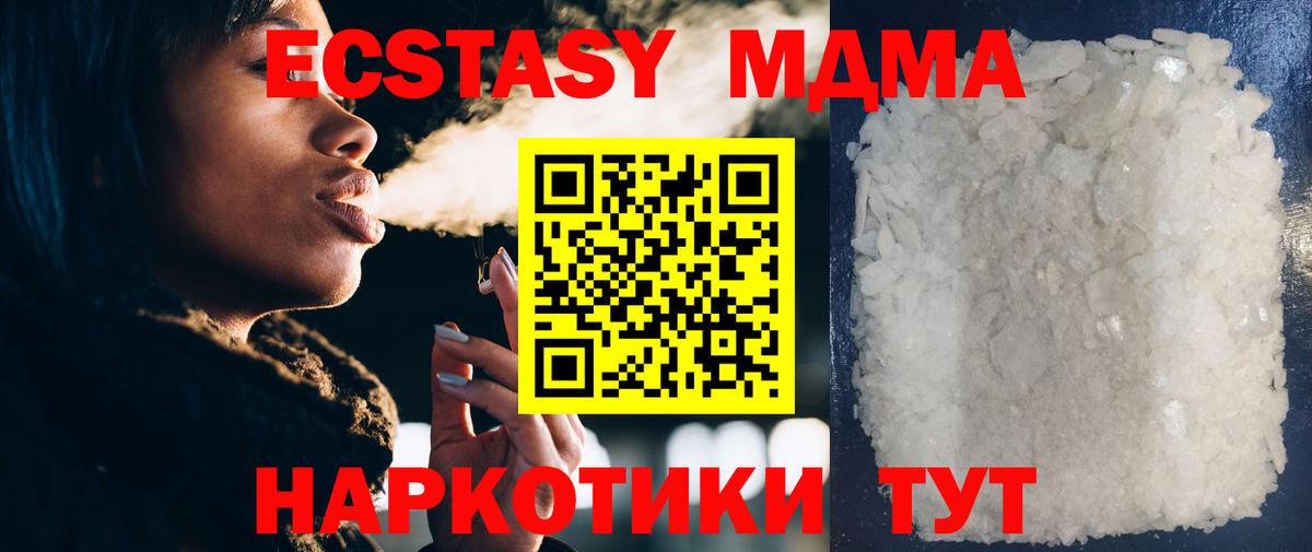 Кимры  МДМА молли  MDMA VHQ  Вход с VPN 
