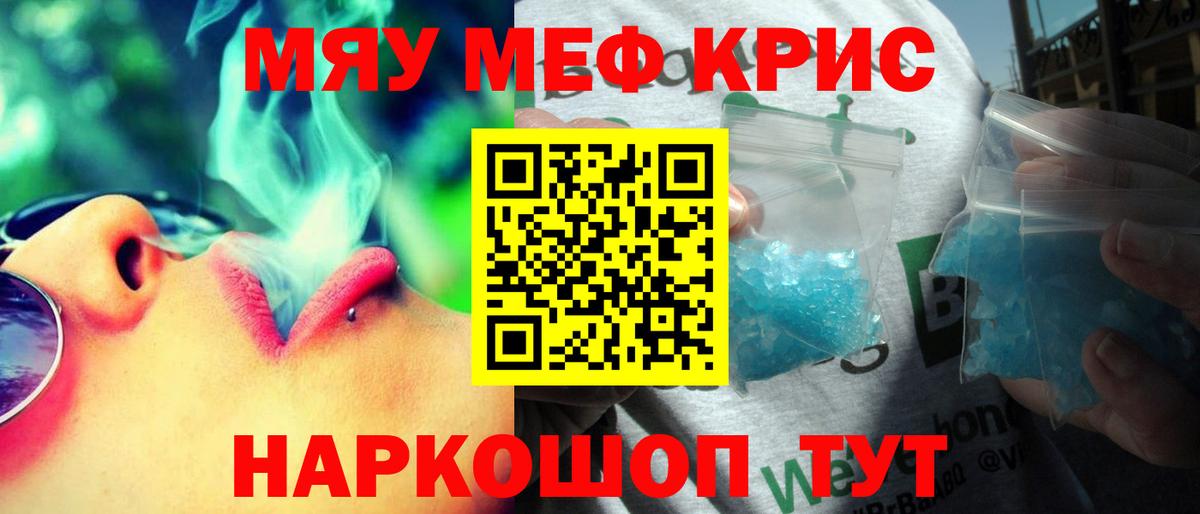 Мефедрон  МЯУ-МЯУ кристаллы  Вход с VPN  Кимры  МЕФ 4 MMC  Мефедрон 