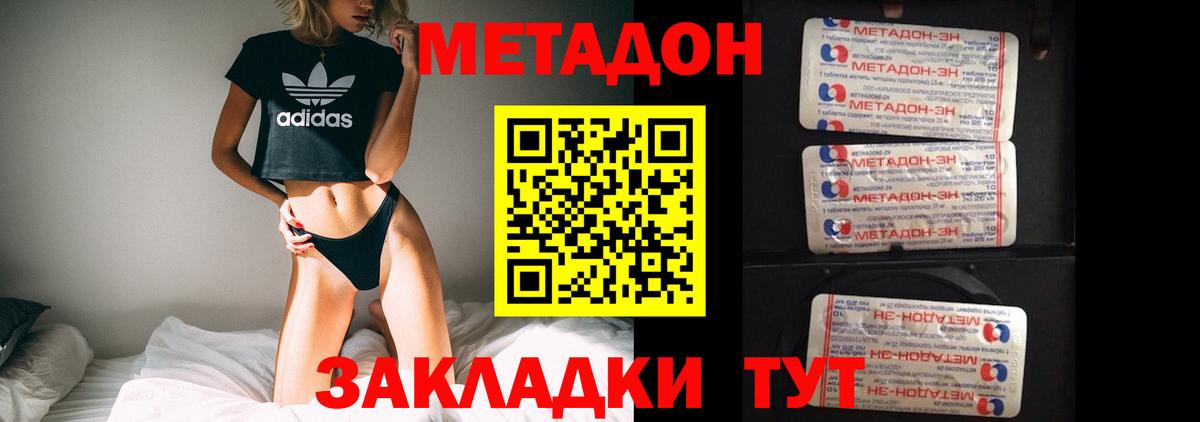Метадон кристалл  Вход с VPN  Кимры 