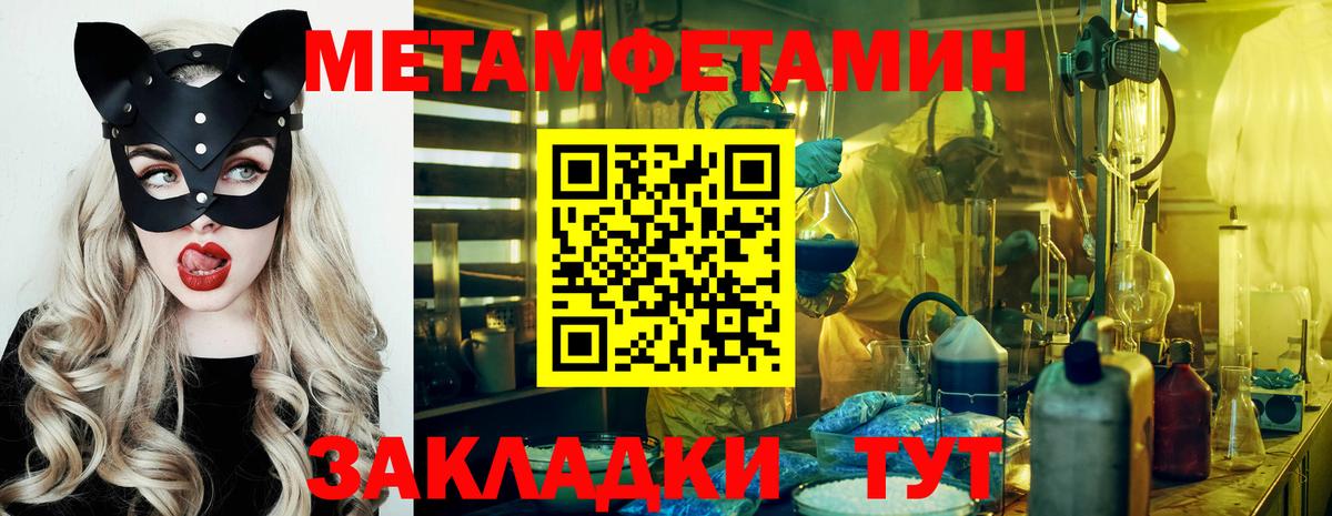 Метамфетамин мет Кимры
