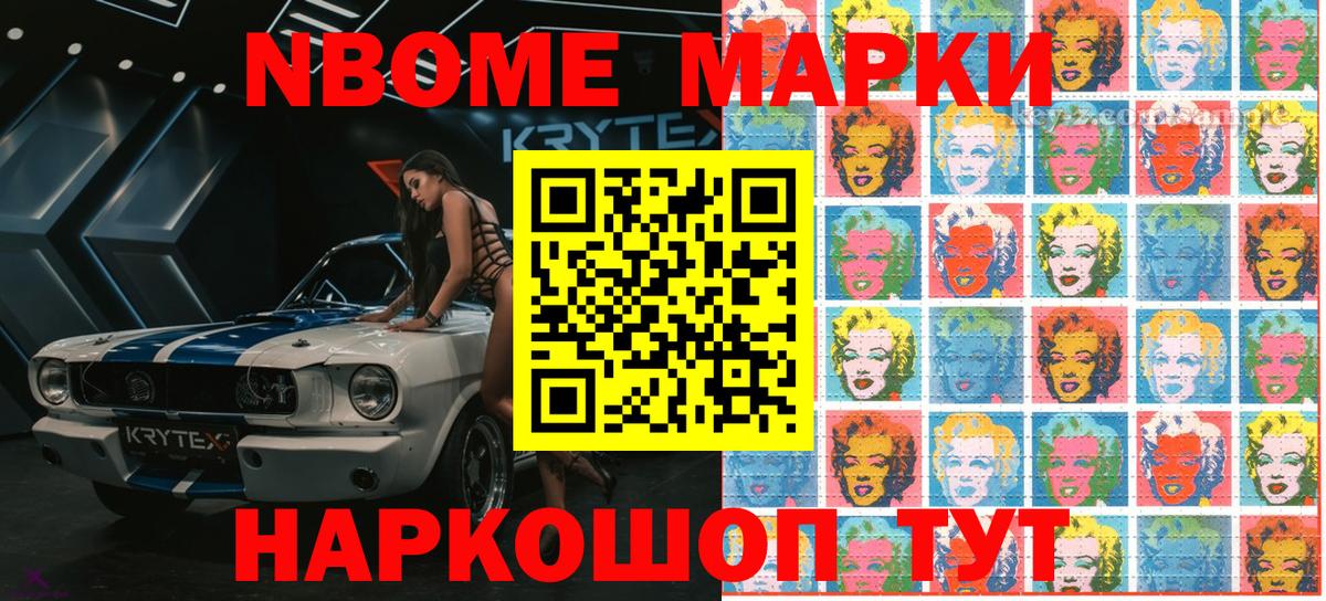 Марки 25I-NBOMe 1,8мг  Вход с VPN  Кимры 